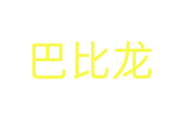 迷晕喷雾多少钱